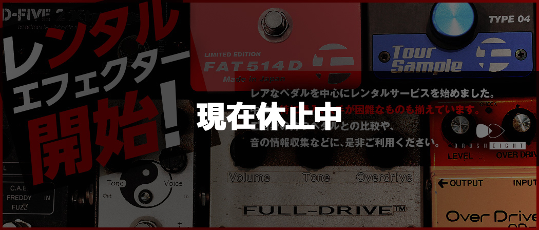 Brush eight / 【次回9月以降完成予定】Drive X “Black & White”