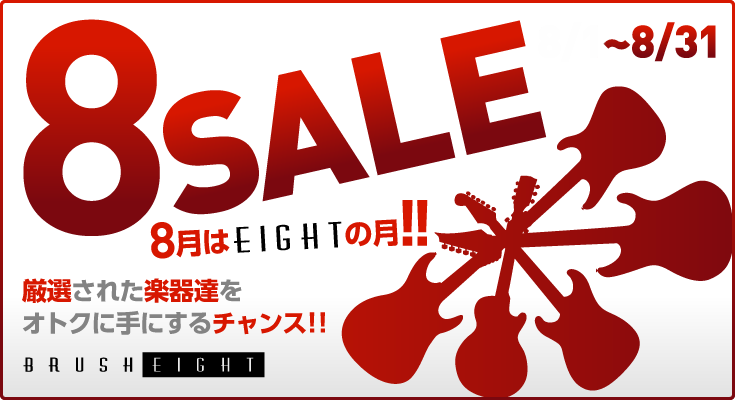 8sale!! by brusheight