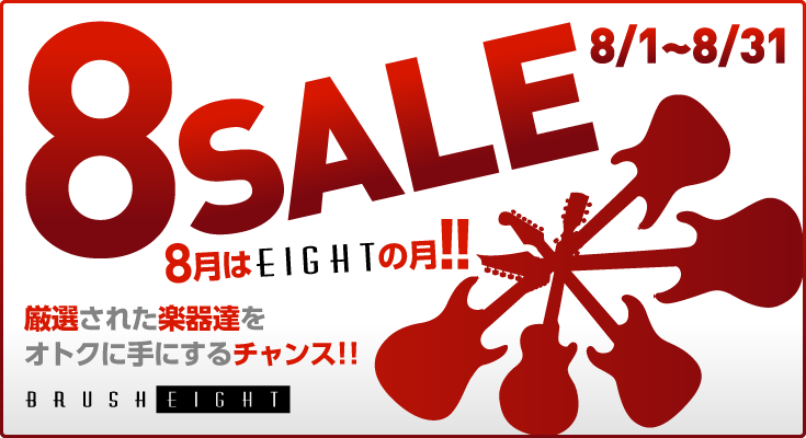 8sale!! by brusheight
